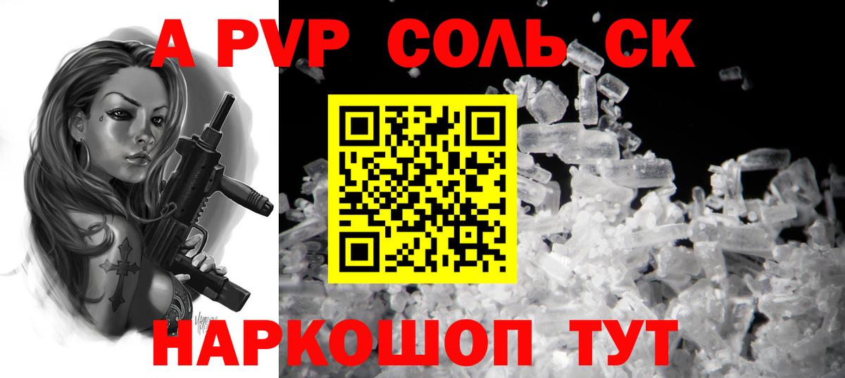 Alfa_PVP крисы CK Гулькевичи