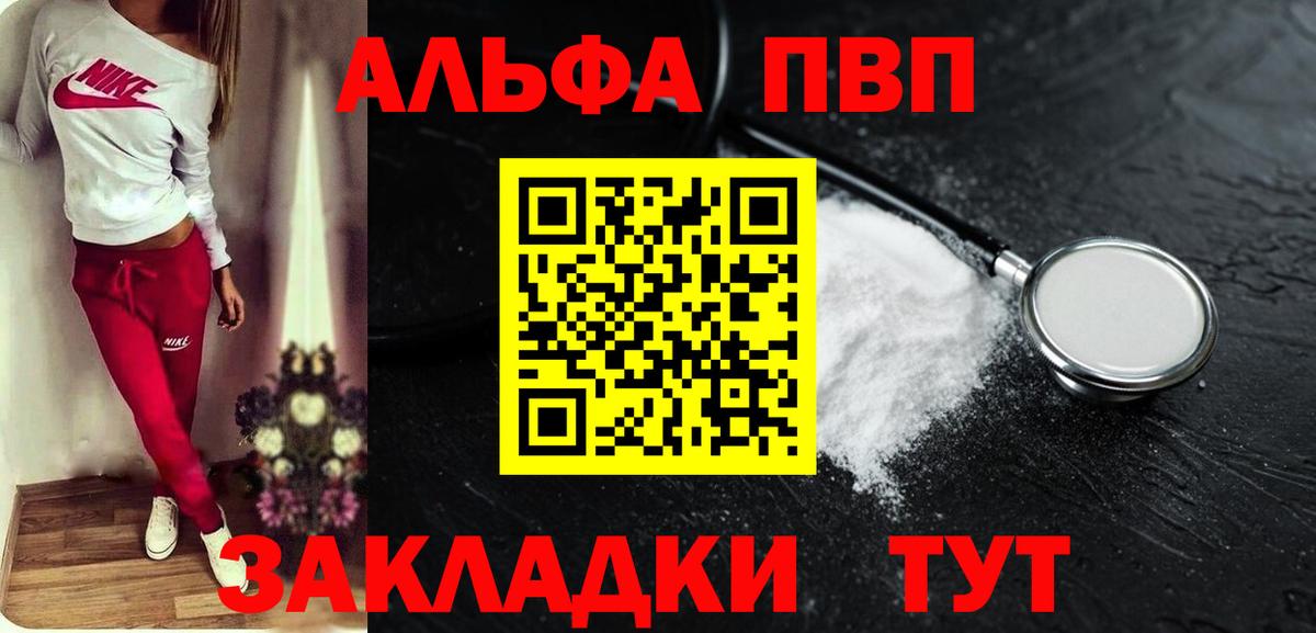 Гулькевичи  Alpha-PVP СК  Вход с VPN  наркота  Alpha-PVP мука 