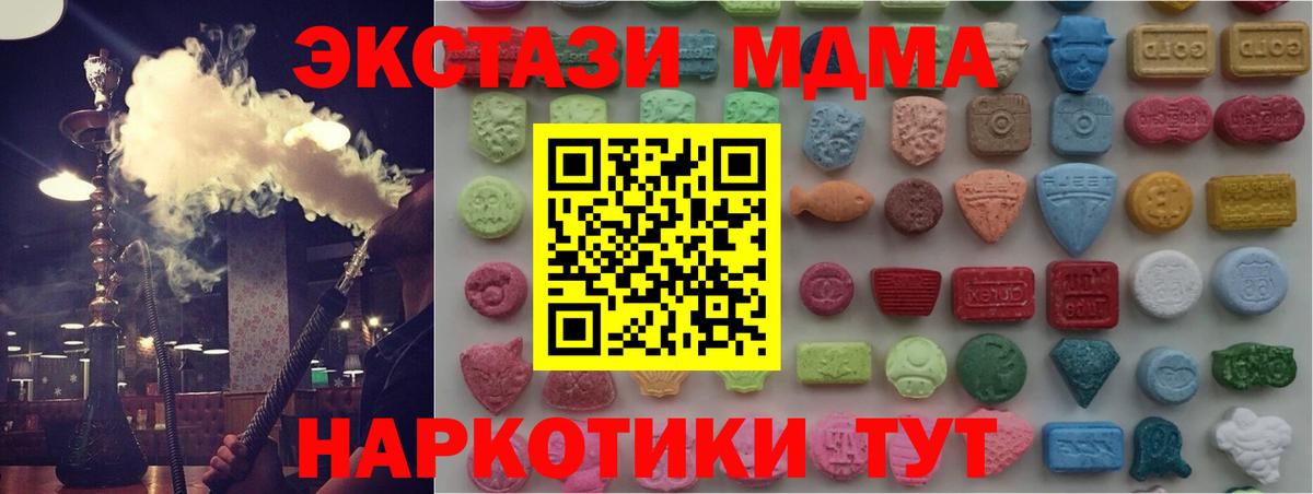 ЭКСТАЗИ таблы Гулькевичи