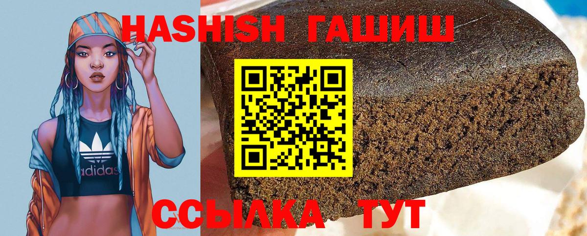 ГАШ убойный  Вход с VPN  ГАШИШ  ГАШ убойный  Гулькевичи 