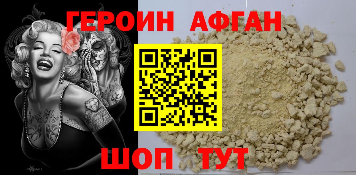 Гулькевичи  ГЕРОИН Heroin  Вход с VPN 