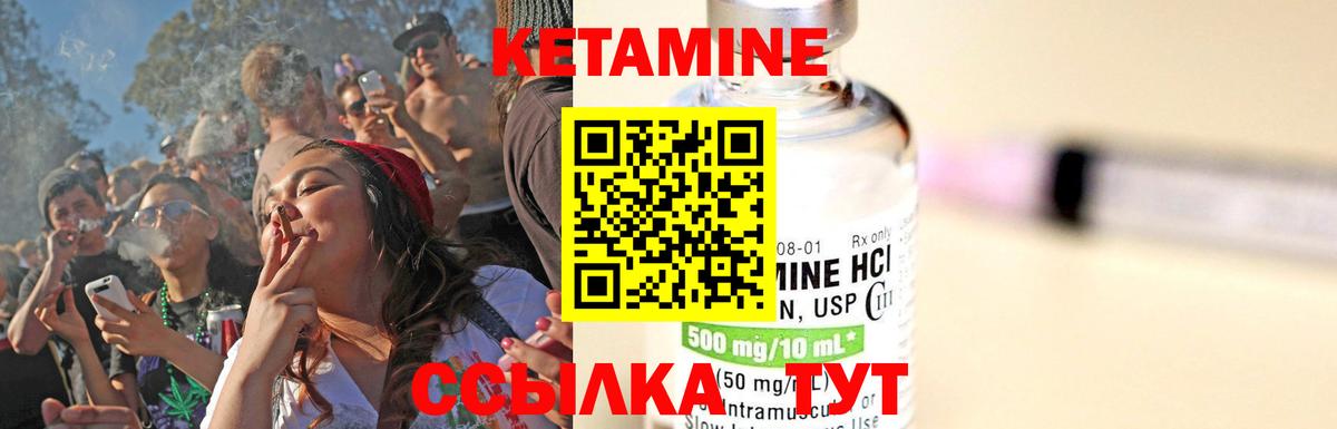 КЕТАМИН ketamine Гулькевичи