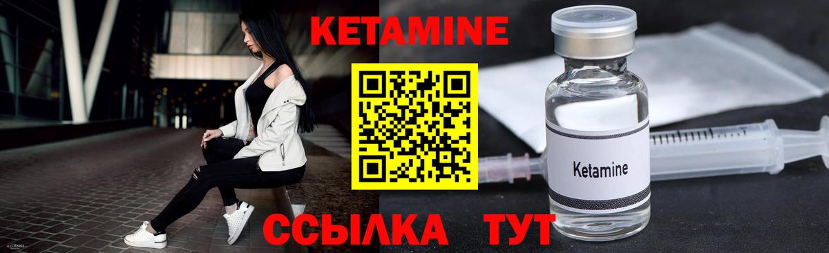 Кетамин ketamine  darknet телеграм  КЕТАМИН VHQ  Гулькевичи  Вход с VPN 