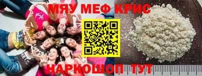 мяу мяу кристалл Вышний Волочёк