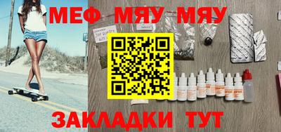 мяу мяу кристалл Вышний Волочёк