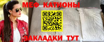 мяу мяу кристалл Вышний Волочёк