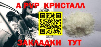 мяу мяу кристалл Вышний Волочёк