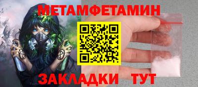 мяу мяу кристалл Вышний Волочёк