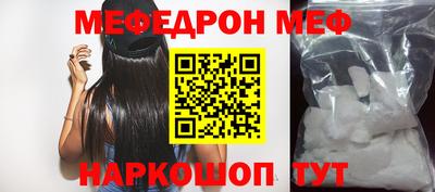 мяу мяу кристалл Вышний Волочёк