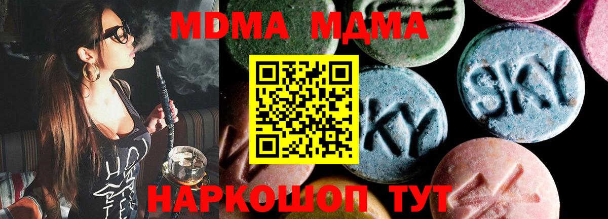 MDMA  MDMA молли  Гулькевичи  Вход с VPN  MDMA Molly 