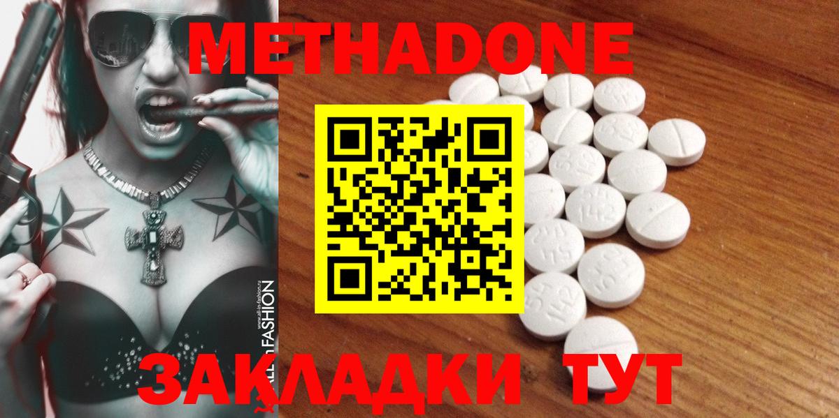 Метадон methadone  Метадон methadone  blacksprut зеркало  Вход с VPN  Гулькевичи 