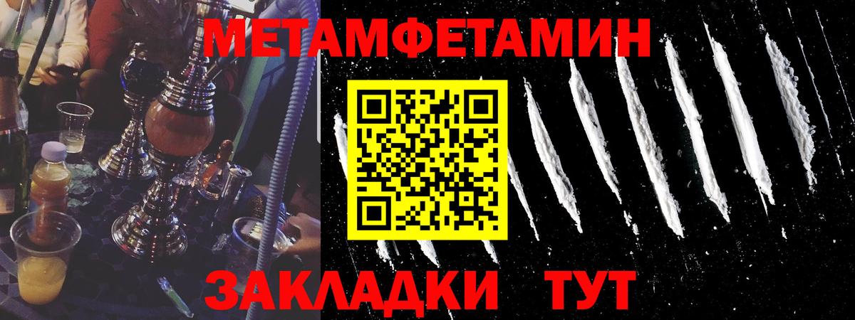Метамфетамин Декстрометамфетамин 99.9% Гулькевичи