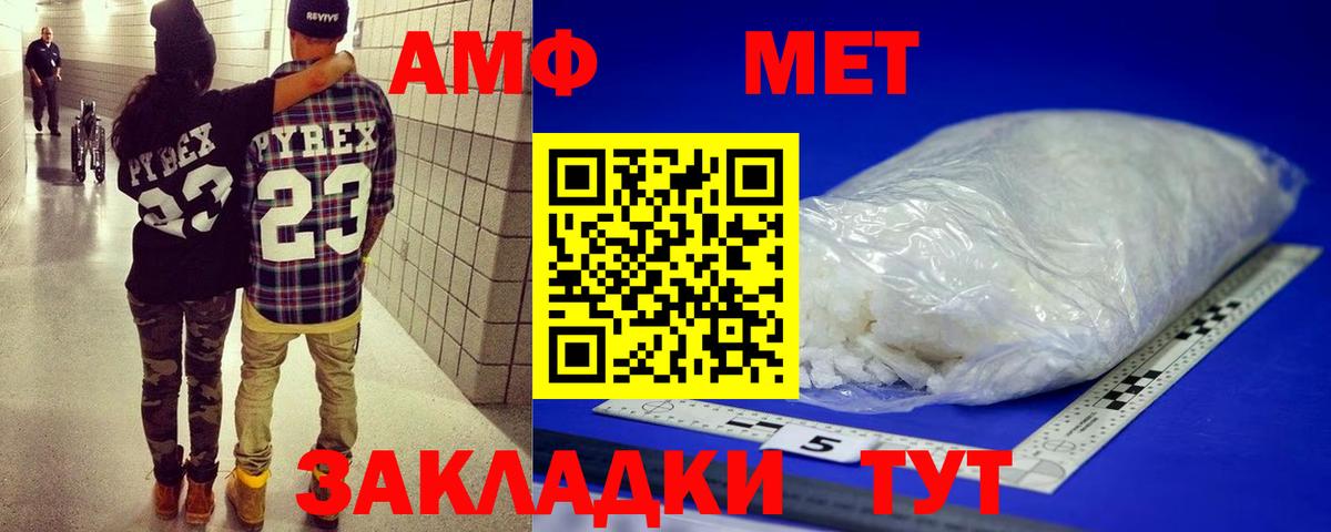 Первитин Декстрометамфетамин 99.9%  Вход с VPN  МЕТАМФЕТАМИН  Гулькевичи 
