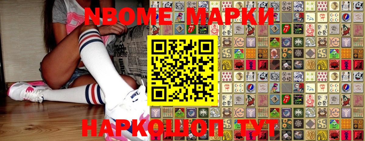 Гулькевичи  Марки 25I-NBOMe 1500мкг  Вход с VPN 
