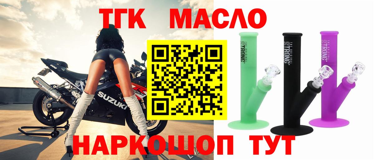 ТГК жижа Гулькевичи