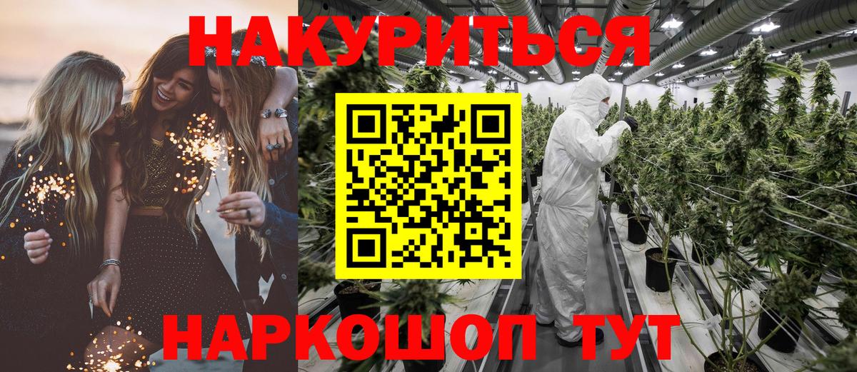 МАРИХУАНА марихуана  Бошки марихуана VHQ  Канабис марихуана  Гулькевичи  Вход с VPN 
